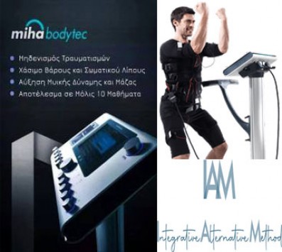 Προπόνηση με το σύστημα εξάσκησης Miha Bodytec - Αγ. Ανάργυροι - 60€ από 120€ (Έκπτωση 50%) για 4 Προπονήσεις με το απόλυτο σύστημα εξάσκησης Miha Bodytec που βελτιώνει την φυσική κατάσταση και την ομορφιά