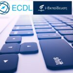 19€ Online Πακέτο Μαθημάτων ECDL (Word