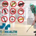 Pest & Health | Θεσσαλονίκη