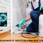 Pest & Health | Θεσσαλονίκη