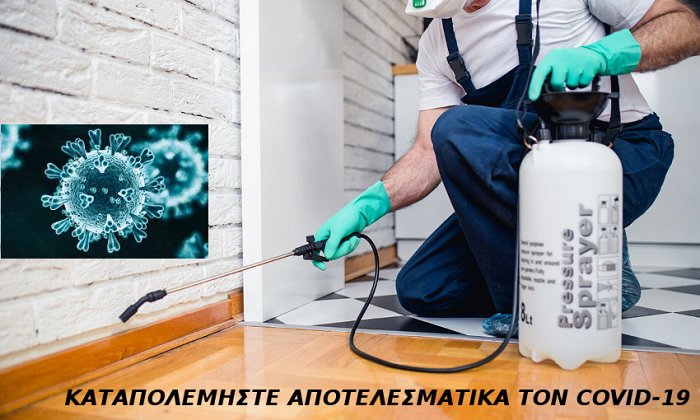 Pest & Health | Θεσσαλονίκη