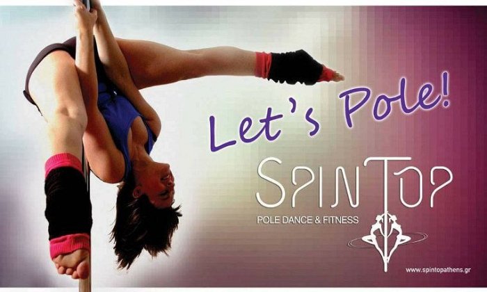 Spin Top Pole Dance & Fitness | Αθήνα (Κέντρο)