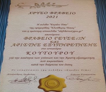 Ταβέρνα Κουτουρού - Παλαιό Ηράκλειο - 38€ από 69€ (Έκπτωση 45%) για Πλήρες Γεύμα 2 Ατόμων με χειροποίητο φαγητό από την Παραδοσιακή Ταβέρνα - Ψησταριά «Κουτουρού» στο Παλαιό Ηράκλειο. Απολαύστε το γεύμα σας