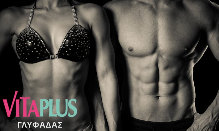 VitaPlus Γλυφάδας | Γλυφάδα