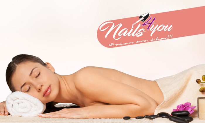 Nails4You | Πολλαπλές Περιοχές