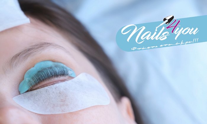 Nails4You | Πολλαπλές Περιοχές