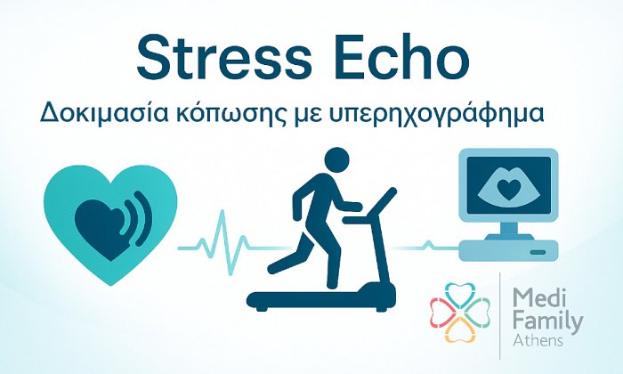 Medi Family Athens | Αθήνα (Κέντρο)