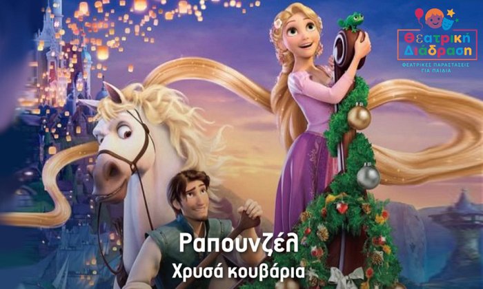 Θέατρο Βαφείο | Γκάζι