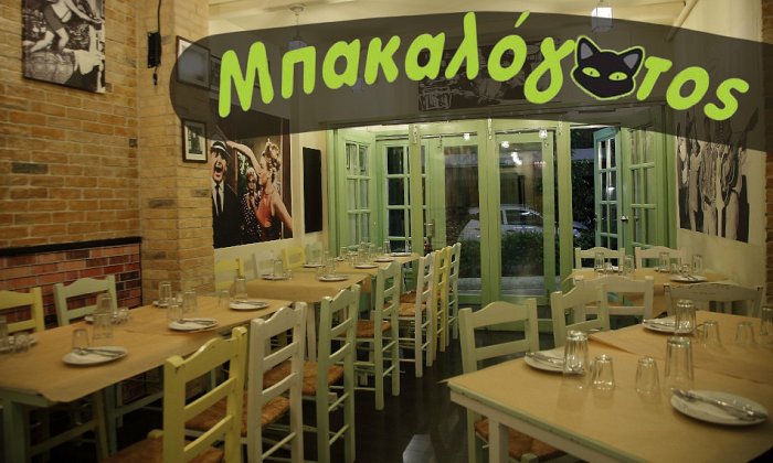 Μπακαλόγατος | Καισαριανή