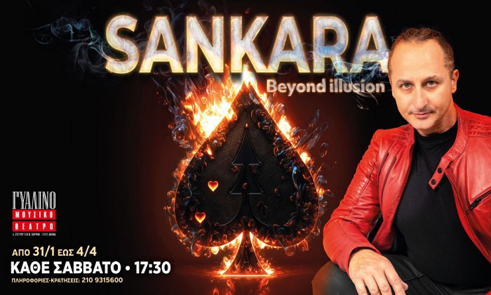 Γυάλινο Μουσικό Θέατρο | Νέα Σμύρνη